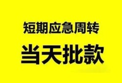 深圳罗湖区民间借贷-深圳罗湖区身份证借私借-深圳罗湖区空放借钱