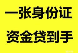 深圳罗湖区信用贷款网-深圳罗湖区借款短借-深圳罗湖区私借贷