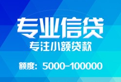 深圳罗湖区私人空放二次私借-深圳罗湖区短借-深圳罗湖区社保信用贷款