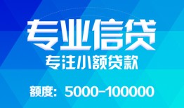 深圳罗湖区私人空放二次私借-深圳罗湖区短借-深圳罗湖区社保信用贷款