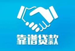深圳罗湖区私借空放短借-深圳罗湖区信用贷款哪家好-深圳罗湖区民间短期私借借款