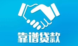 深圳罗湖区私借空放短借-深圳罗湖区信用贷款哪家好-深圳罗湖区民间短期私借借款