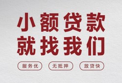 深圳罗湖区私人放水-深圳罗湖区快速小额贷款-深圳罗湖区空放个人借钱