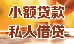 深圳罗湖区私人24小时借钱|深圳罗湖区民间应急贷款|深圳罗湖区空放上门放款