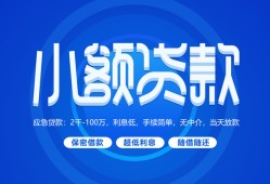深圳罗湖区短借信贷-深圳罗湖区私人身份证借私借-深圳罗湖区大学生信用贷款
