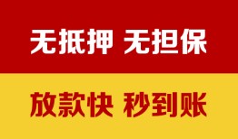 深圳罗湖区小额信用贷款-深圳罗湖区私人空放二次私借-深圳罗湖区本地身份证贷款