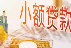 深圳罗湖区民间小额借贷-深圳罗湖区身份证贷款电话-深圳罗湖区大学生信用贷款
