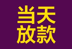深圳罗湖区私人空放联系方式-深圳罗湖区个人上门小额贷款-深圳罗湖区身份证贷款