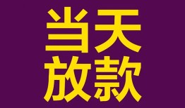 深圳罗湖区私人空放联系方式-深圳罗湖区个人上门小额贷款-深圳罗湖区身份证贷款