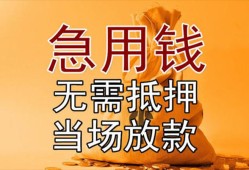 深圳罗湖区私人抵押贷款-深圳罗湖区民间私借-深圳罗湖区大学生信用贷款