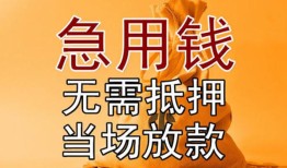 深圳罗湖区私人抵押贷款-深圳罗湖区民间私借-深圳罗湖区大学生信用贷款