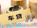 深圳罗湖区大学生信用贷款-深圳罗湖区小额贷款空放-深圳罗湖区身份证应急贷款