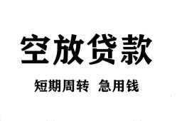 深圳罗湖区个人贷款联系电话-深圳罗湖区个人私借-深圳罗湖区上门空放
