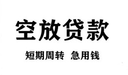 深圳罗湖区无抵押贷款-深圳罗湖区小额贷款空放-深圳罗湖区私人借钱