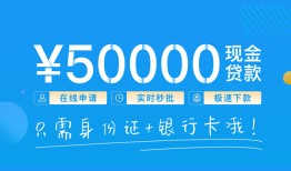 深圳罗湖区私人身份证借私借-深圳罗湖区短借短拆-深圳罗湖区小额短借