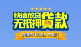 深圳罗湖区短借私借空放-深圳罗湖区私借空放当场拿钱-深圳罗湖区空放贷款