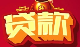 深圳罗湖区个人贷款小额贷款-深圳罗湖区个人消费贷款-深圳罗湖区私人身份证贷款