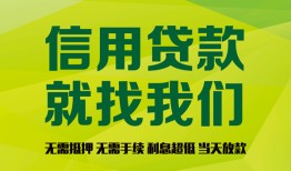 深圳罗湖区借钱网-深圳罗湖区贷款私人贷款-深圳罗湖区私借空放先息后本