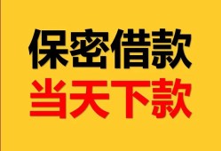 深圳罗湖区空放贷款-深圳罗湖区小额贷款贷款-深圳罗湖区哪里可以信用贷款