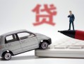 深圳罗湖区私人空放联系方式-深圳罗湖区民间私人借贷-深圳罗湖区贷款个人贷款