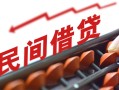 深圳罗湖区空放个人借钱-深圳罗湖区民间借贷无视黑白-深圳罗湖区身份证抵押贷款