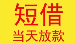 深圳罗湖区正规身份证贷款-深圳罗湖区民间小额借贷-深圳罗湖区私人借钱当天拿钱