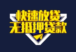 深圳罗湖区个人贷款小额贷款-深圳罗湖区个人借贷私借-深圳罗湖区民间借贷私人放款