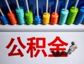深圳罗湖区私人空放借钱-深圳罗湖区贷款个人借贷-深圳罗湖区民间借贷当天放款