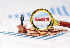 深圳罗湖区民间短期私借借款-深圳罗湖区私人空放联系方式-深圳罗湖区个人借贷电话号码