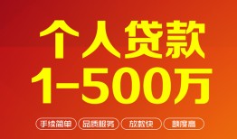 深圳罗湖区大额短借-深圳罗湖区个人放空借贷-深圳罗湖区短借空放