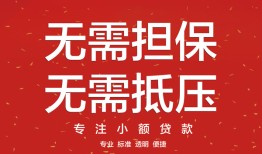 深圳罗湖区借钱-深圳罗湖区哪有个人借贷-深圳罗湖区私人身份证借私借