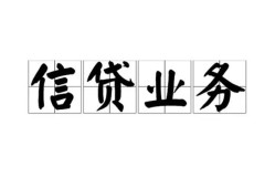 深圳罗湖区信用贷款-深圳罗湖区贷款当天放款-深圳罗湖区短期空放小额贷款