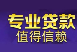 深圳罗湖区私人借贷-深圳罗湖区哪里有私人借贷-深圳罗湖区哪里可以借钱