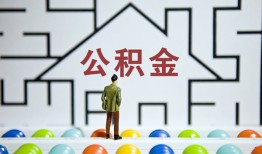 深圳罗湖区哪里可以信用贷款-深圳罗湖区私借空放当场拿钱-深圳罗湖区地区公积金信用贷款