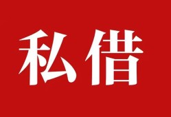 深圳罗湖区私借空放免费上门-深圳罗湖区应急借钱空放-深圳罗湖区身份证怎么贷款
