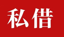 深圳罗湖区私借空放免费上门-深圳罗湖区应急借钱空放-深圳罗湖区身份证怎么贷款