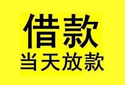 深圳罗湖区哪里有小额贷款-深圳罗湖区个人放水-深圳罗湖区身份证办理贷款