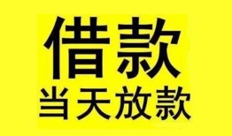 深圳罗湖区哪里有小额贷款-深圳罗湖区个人放水-深圳罗湖区身份证办理贷款