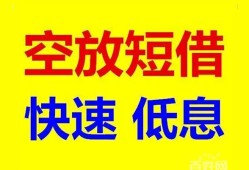 深圳罗湖区私借空放短借-深圳罗湖区私借空放当场拿钱-深圳罗湖区民间借贷无视黑白