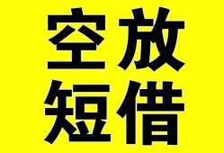 深圳罗湖区民间私人借贷-深圳罗湖区小额信用贷款-深圳罗湖区信用贷款办理