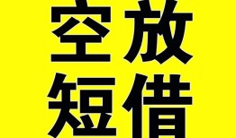 深圳罗湖区抵押短借-深圳罗湖区空放贷款当天下款-深圳罗湖区短借急用钱