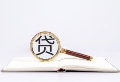 深圳罗湖区贷款只要身份证贷款-深圳罗湖区小额贷款贷款-深圳罗湖区地区公积金信用贷款