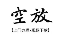 深圳罗湖区哪里有民间借贷-深圳罗湖区私借空放免费上门-深圳罗湖区私人借钱电话