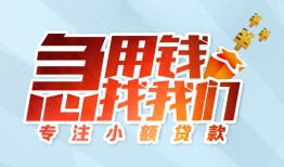 深圳罗湖区贷款私借空放-深圳罗湖区个人借贷好吗-深圳罗湖区无抵押私借空放