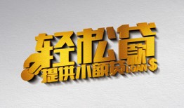 深圳罗湖区贷款只要身份证贷款-深圳罗湖区小额短借-深圳罗湖区短借空放