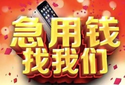 深圳罗湖区私人空放二次私借-深圳罗湖区私人借贷电话号码-深圳罗湖区无抵押贷款