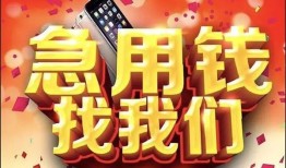 深圳罗湖区私人空放二次私借-深圳罗湖区私人借贷电话号码-深圳罗湖区无抵押贷款