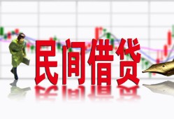 深圳罗湖区贷款咨询-深圳罗湖区个人消费贷款-深圳罗湖区借钱短借
