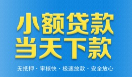 深圳罗湖区私人24小时借钱-深圳罗湖区私人借贷-深圳罗湖区贷款信用贷款