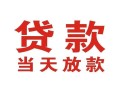 深圳罗湖区空借空放-深圳罗湖区私人身份证借私借-深圳罗湖区私人借钱